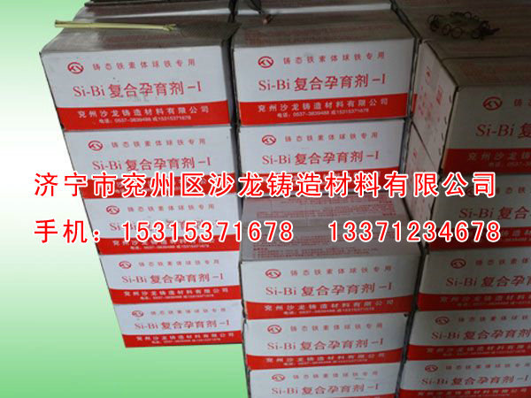 Si-Bi複合孕育劑(ji)-I (2).jpg