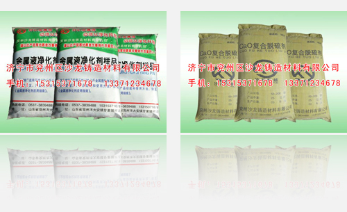 濟(ji)甯市兖州(zhōu)區德州复森五金制造集团(AI智能站)