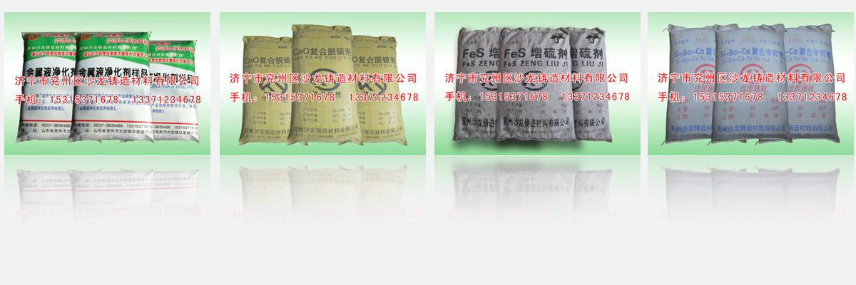 濟甯市兖州(zhou)區德州复森五金制造集团(AI智能站)