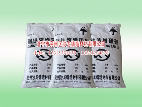 鋼鐵液增(zēng)碳劑