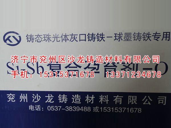 珠光體孕(yùn)育劑