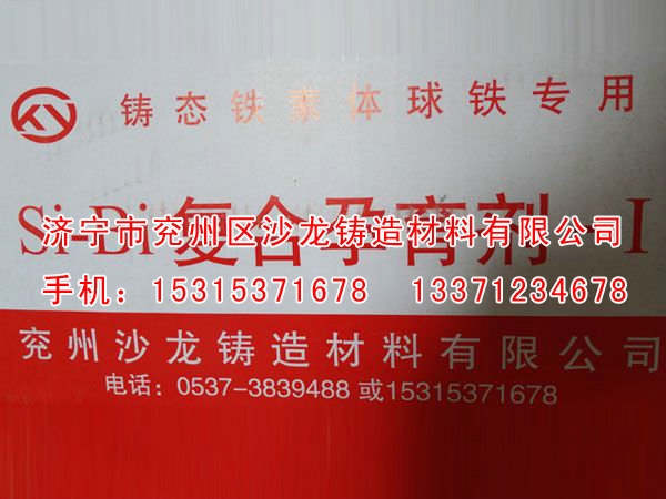 鐵素體(tǐ)孕育劑